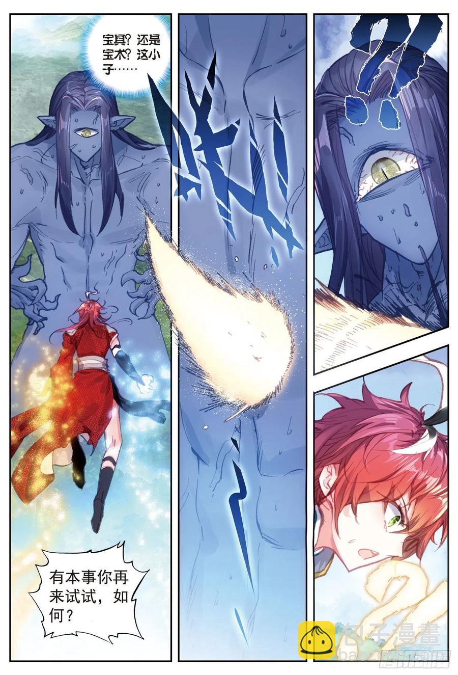 77 火灵儿-第128话