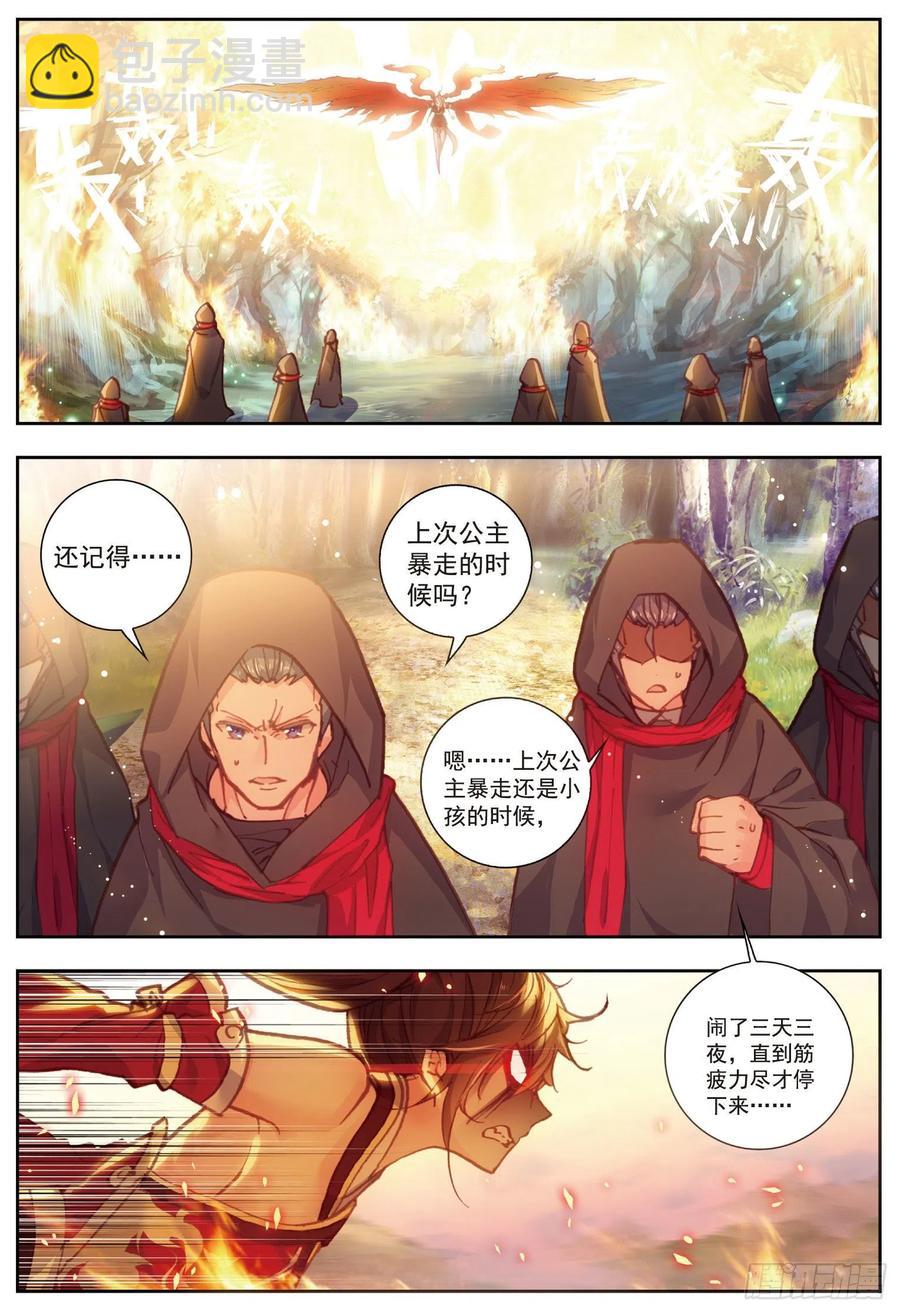 80 各路神兽（上）-第132话