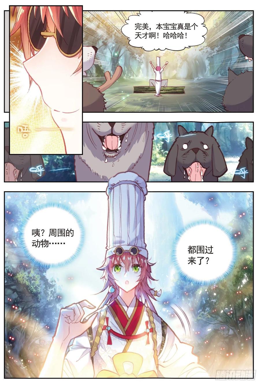 81 小狼（上）-第134话