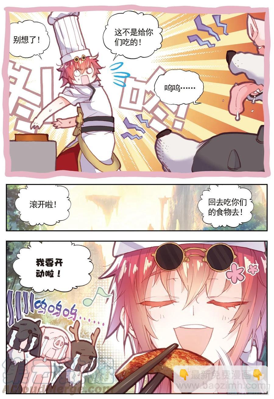 81 小狼（上）-第134话