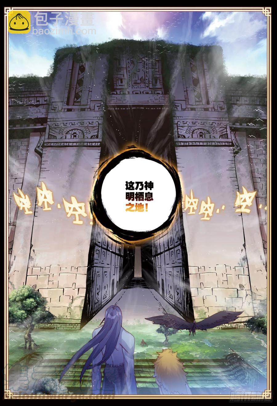 81 小狼（上）-第134话