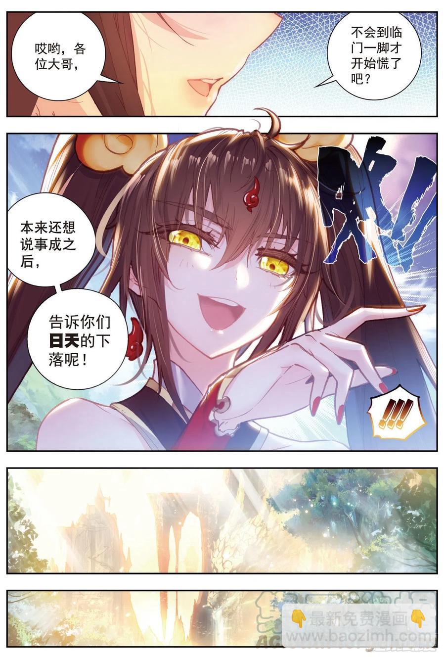 81 小狼（上）-第134话