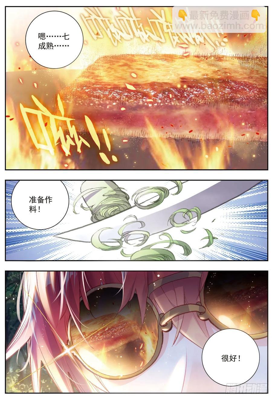 81 小狼（上）-第134话