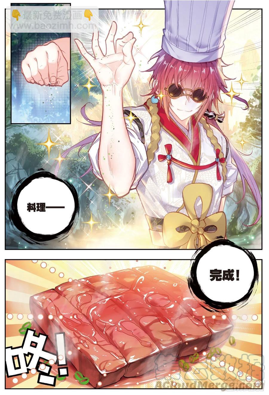 81 小狼（上）-第134话