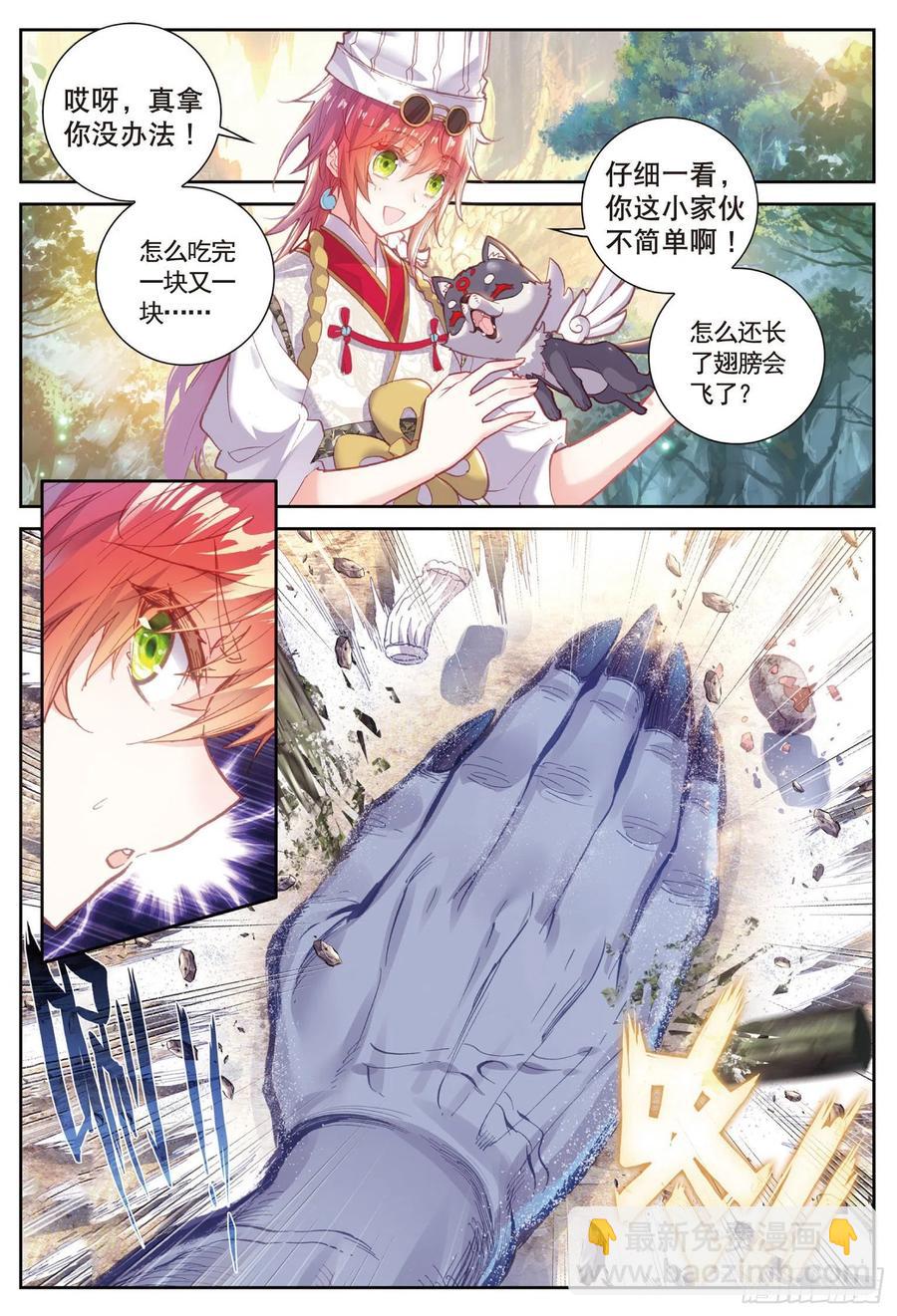 82 银巨和羽王（上）-第136话