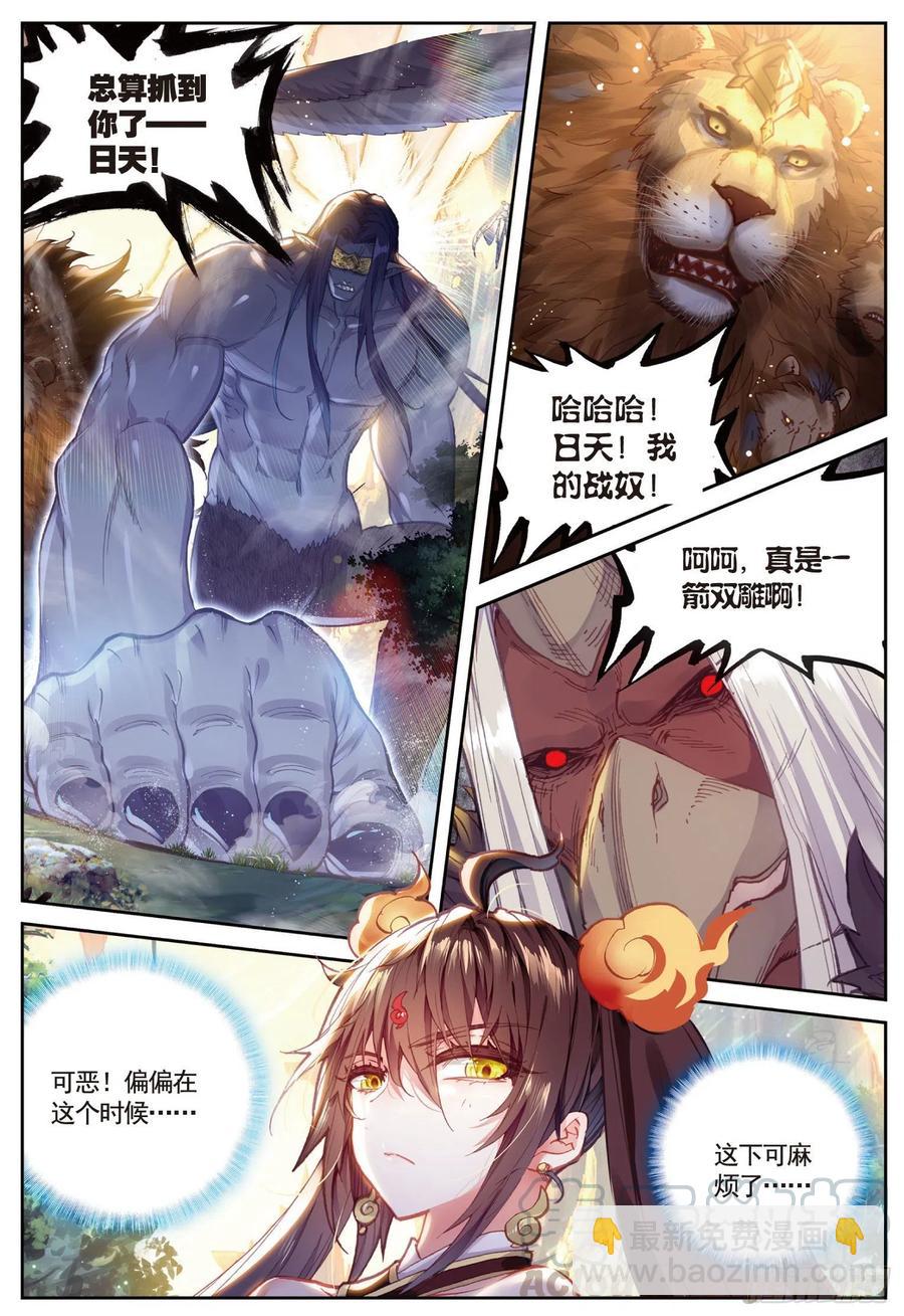 82 银巨和羽王（上）-第136话