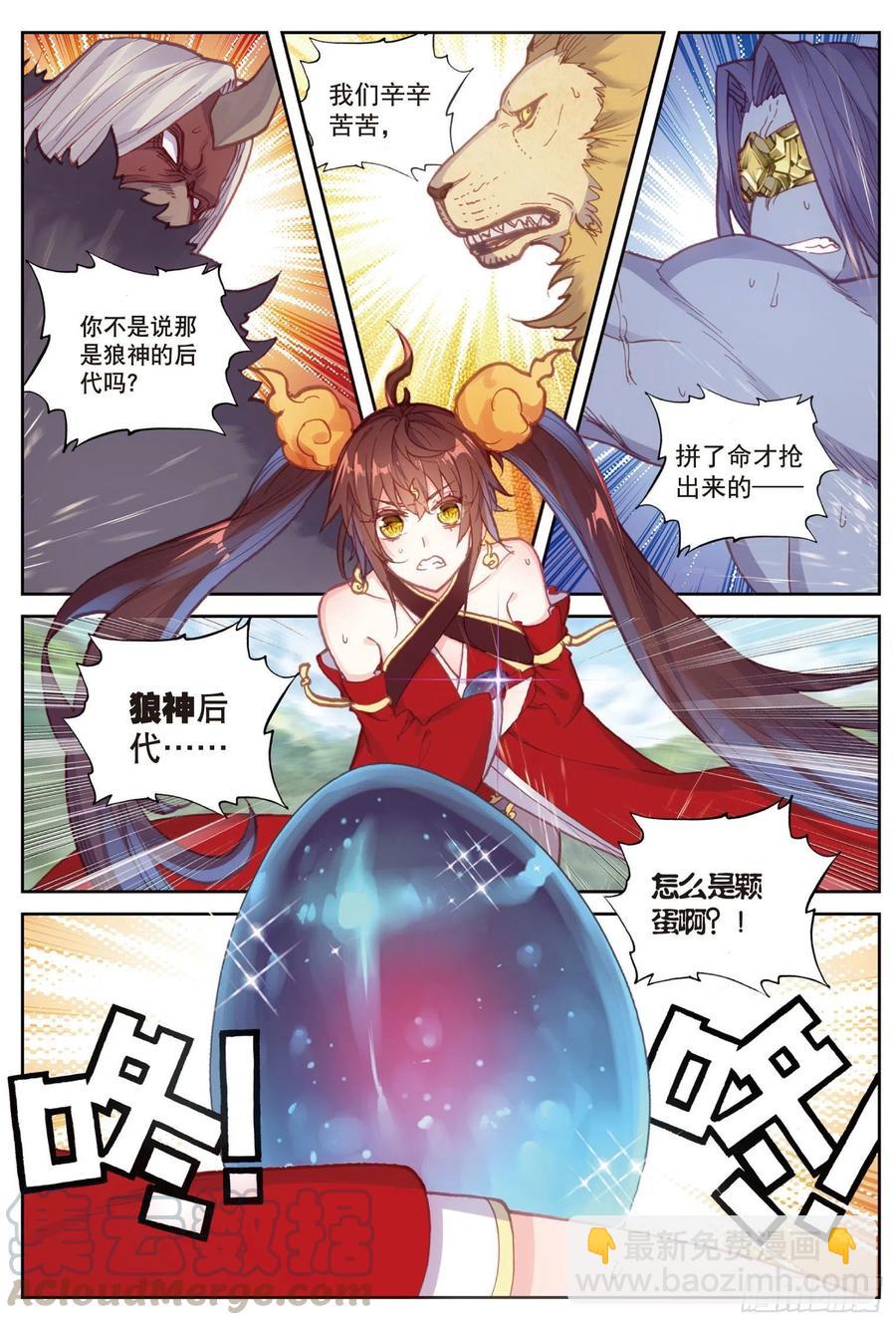 82 银巨和羽王（上）-第136话