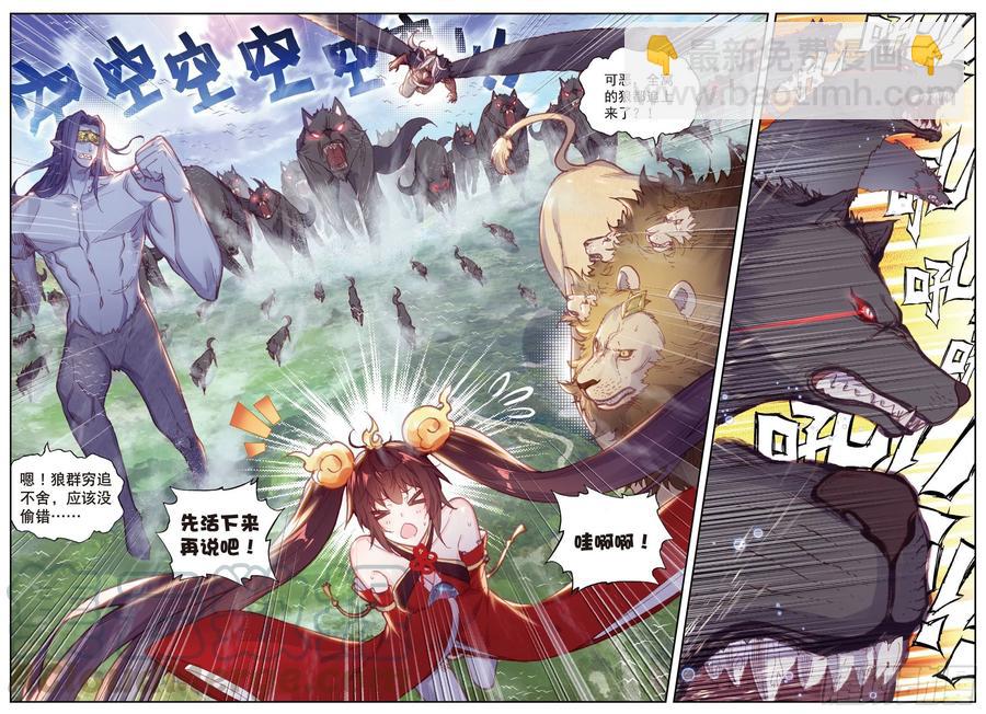 82 银巨和羽王（上）-第136话