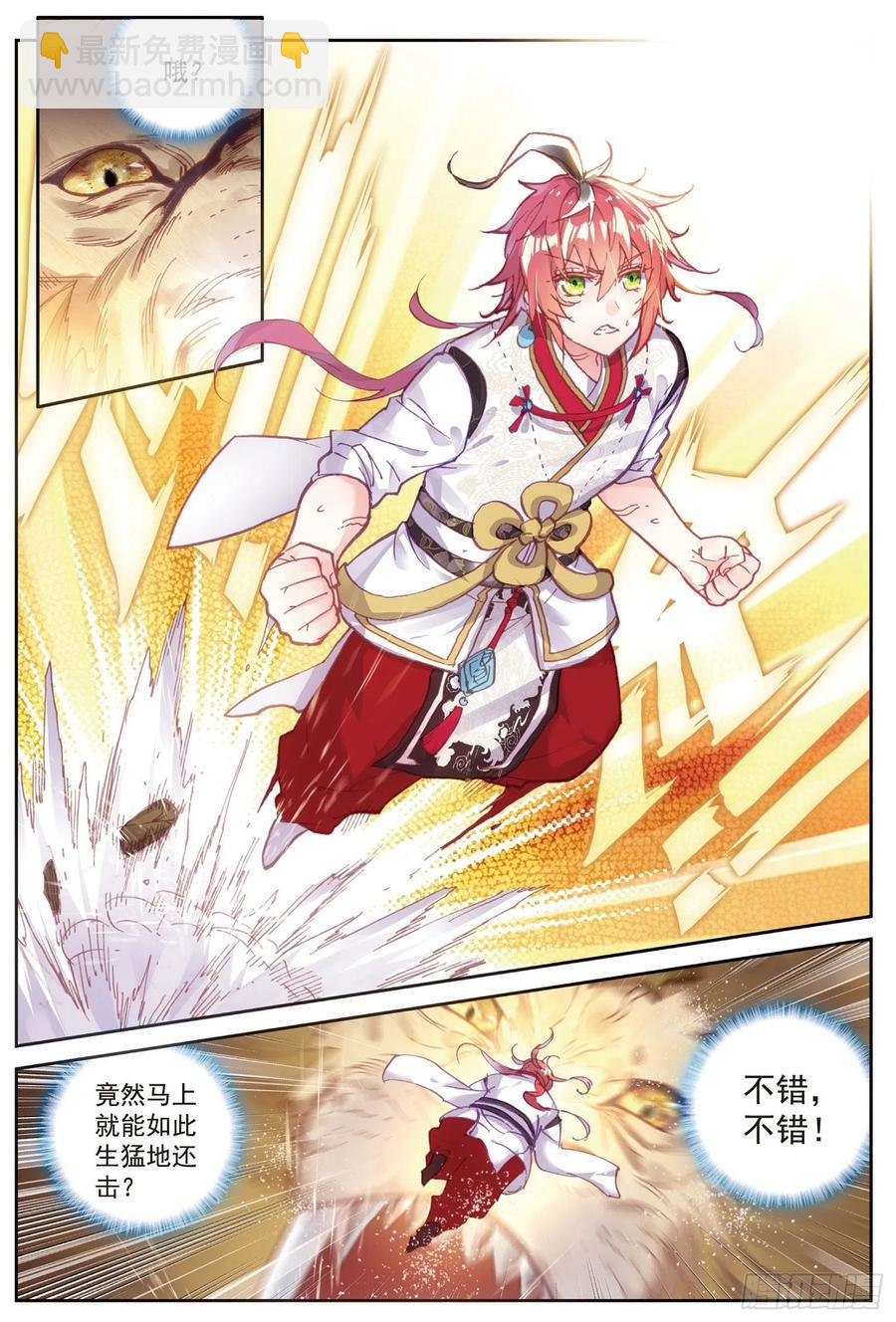 83 九头狮子（上）-第138话