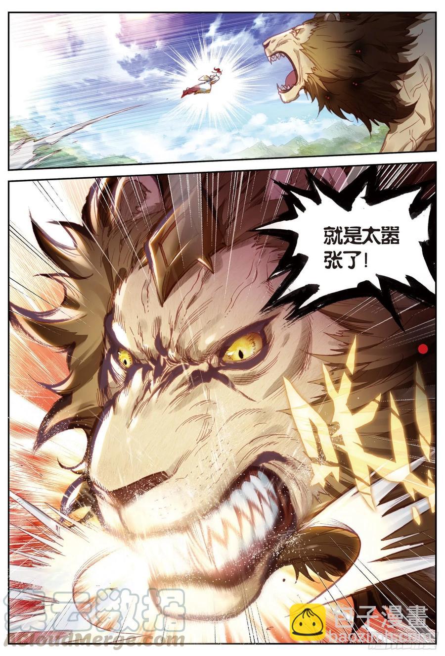 83 九头狮子（上）-第138话