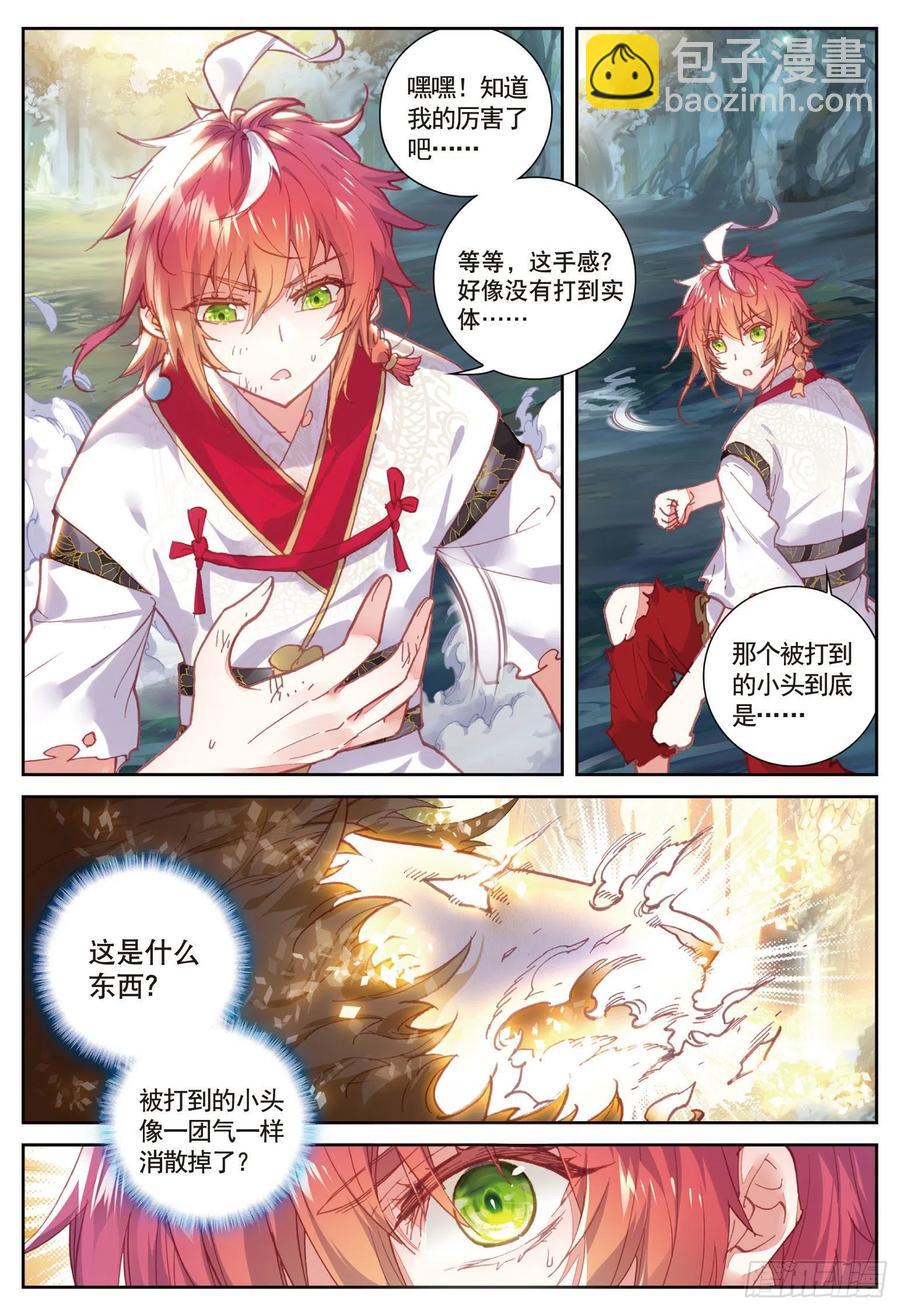 84 永不为奴（上）-第140话