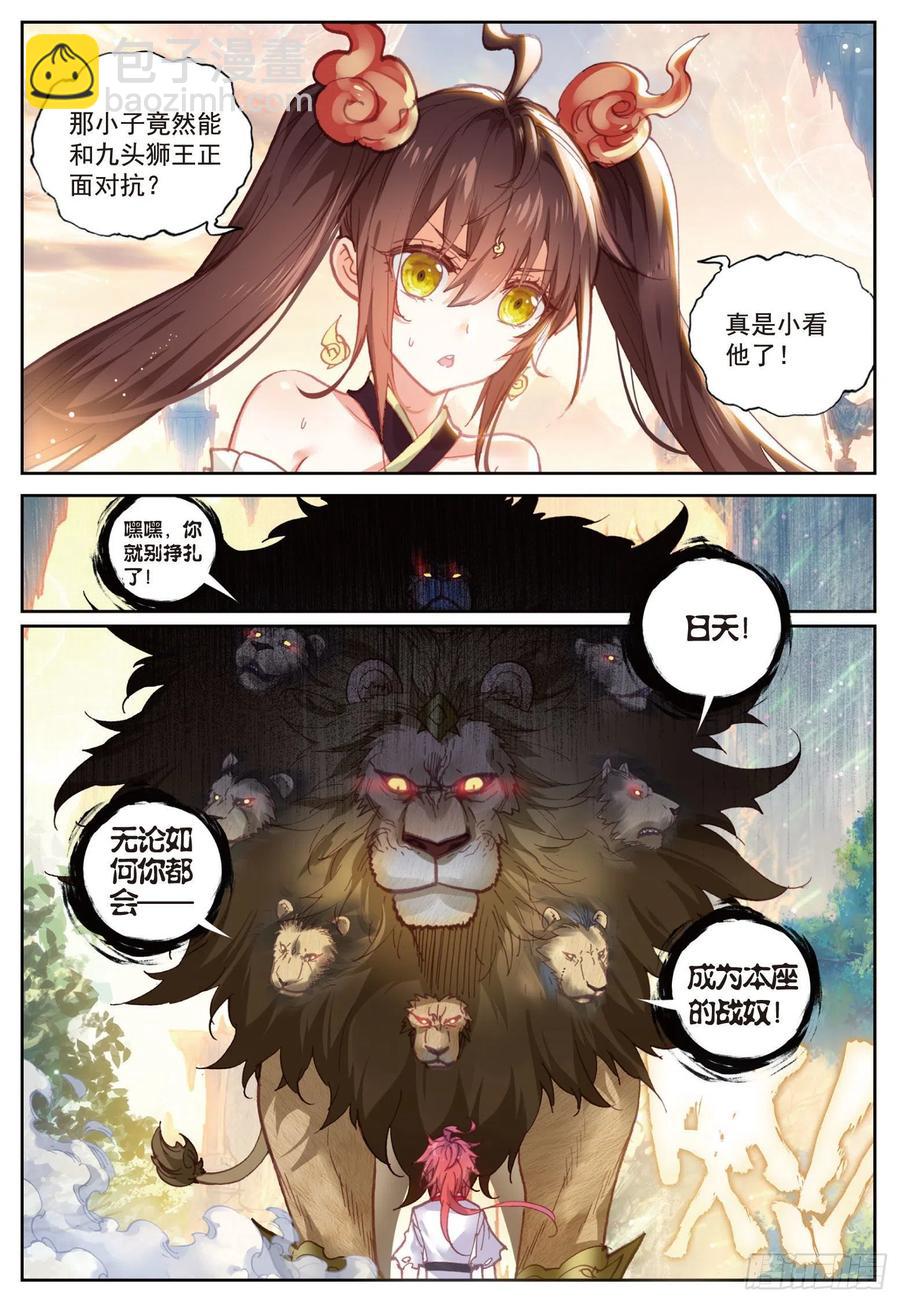 84 永不为奴（上）-第140话