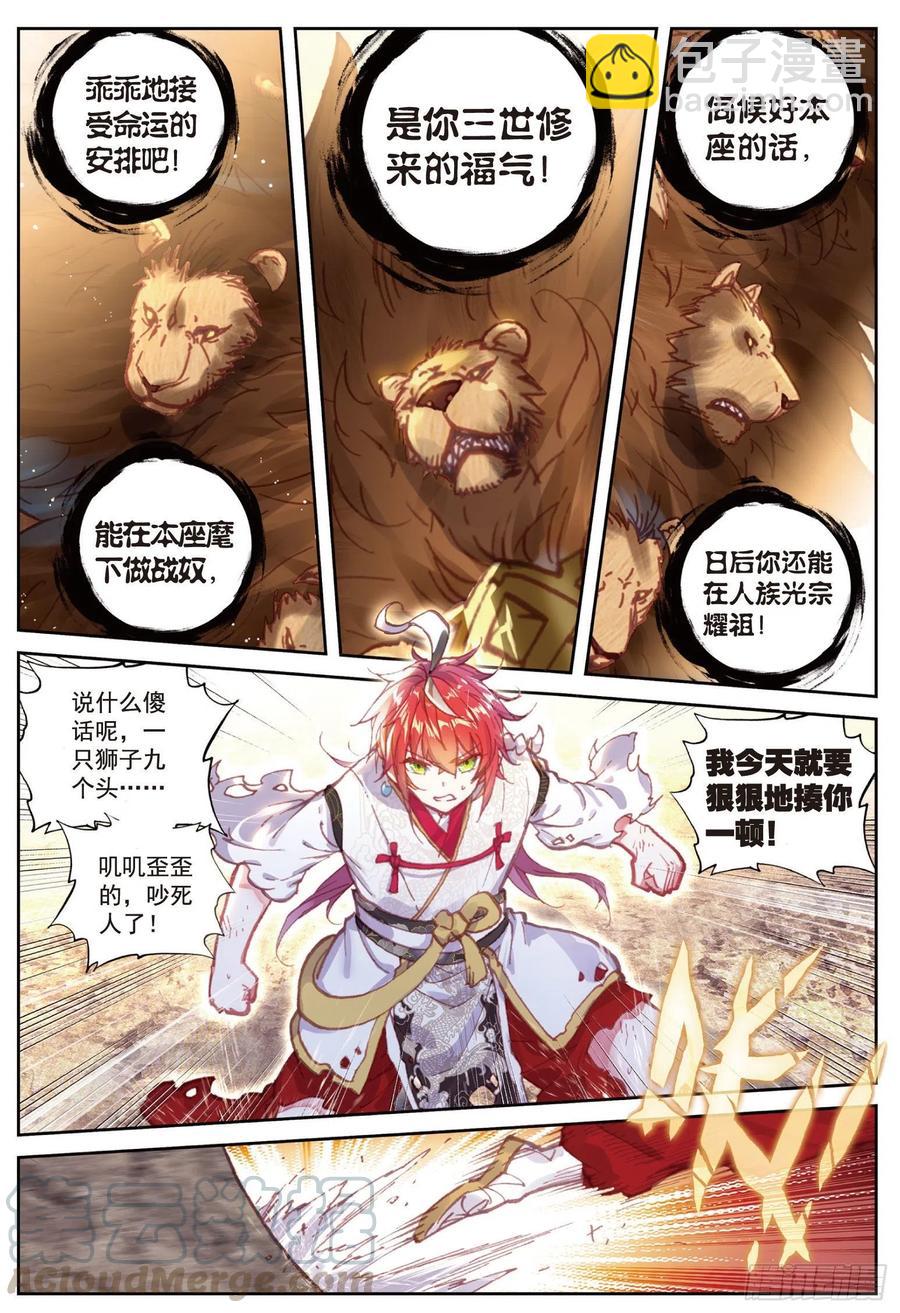 84 永不为奴（上）-第140话