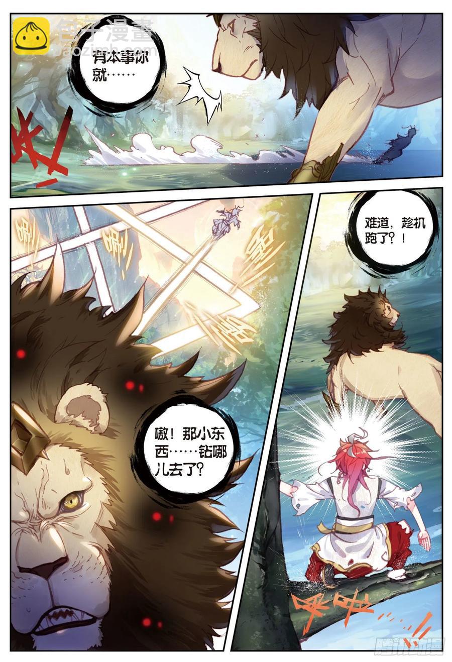 84 永不为奴（上）-第140话