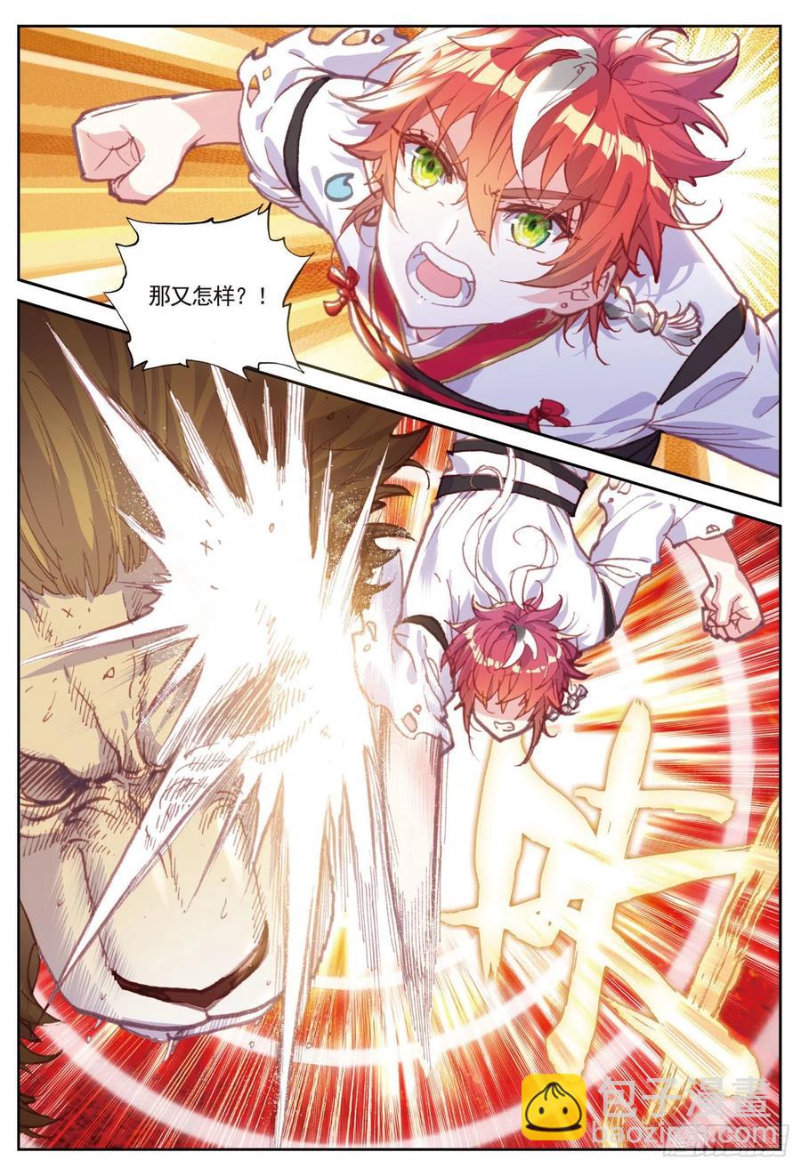 84 永不为奴（上）-第140话