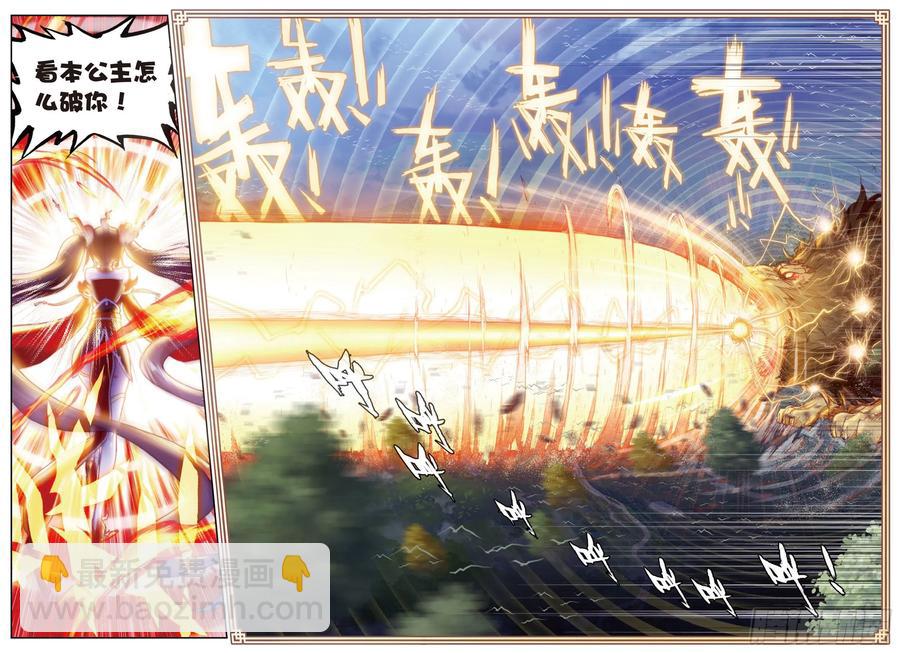 85 九头狮吼（上）-第142话