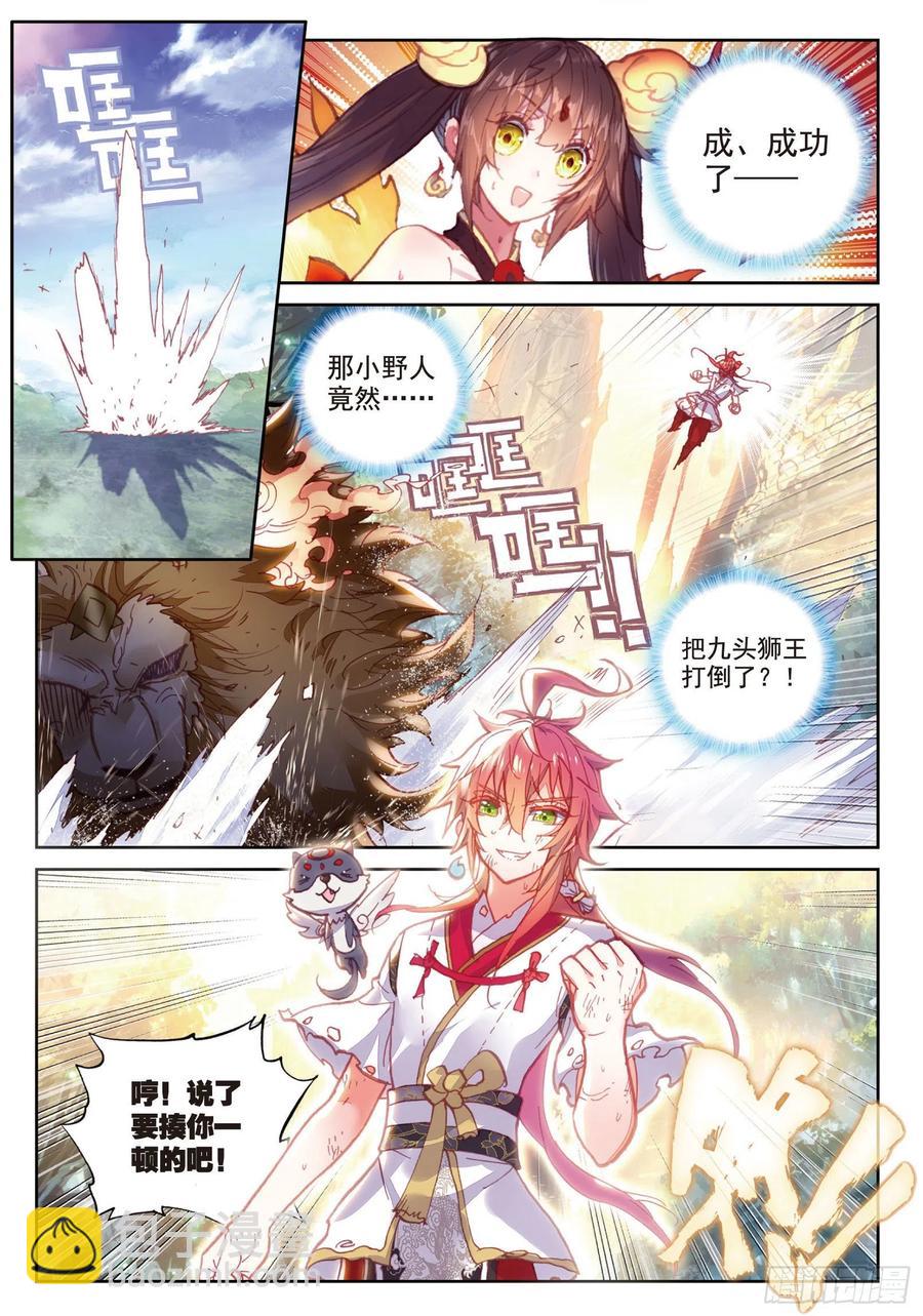 85 九头狮吼（上）-第142话