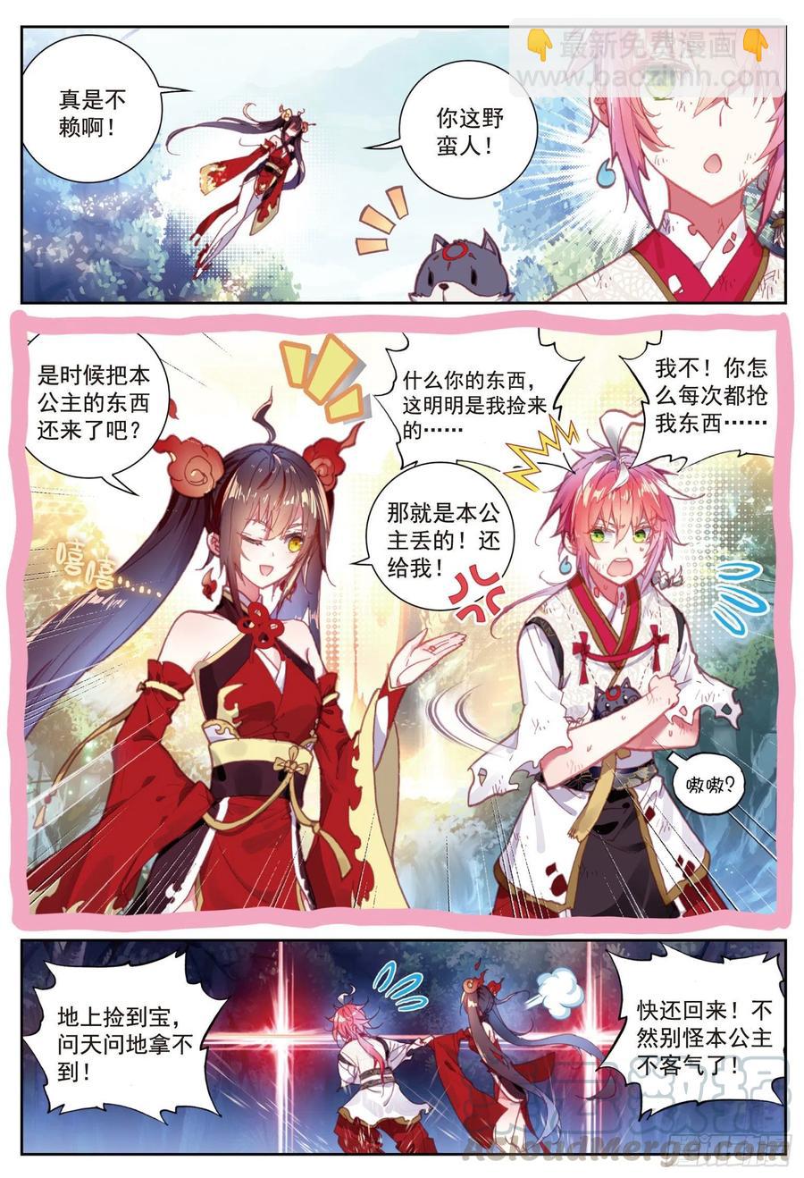 85 九头狮吼（上）-第142话