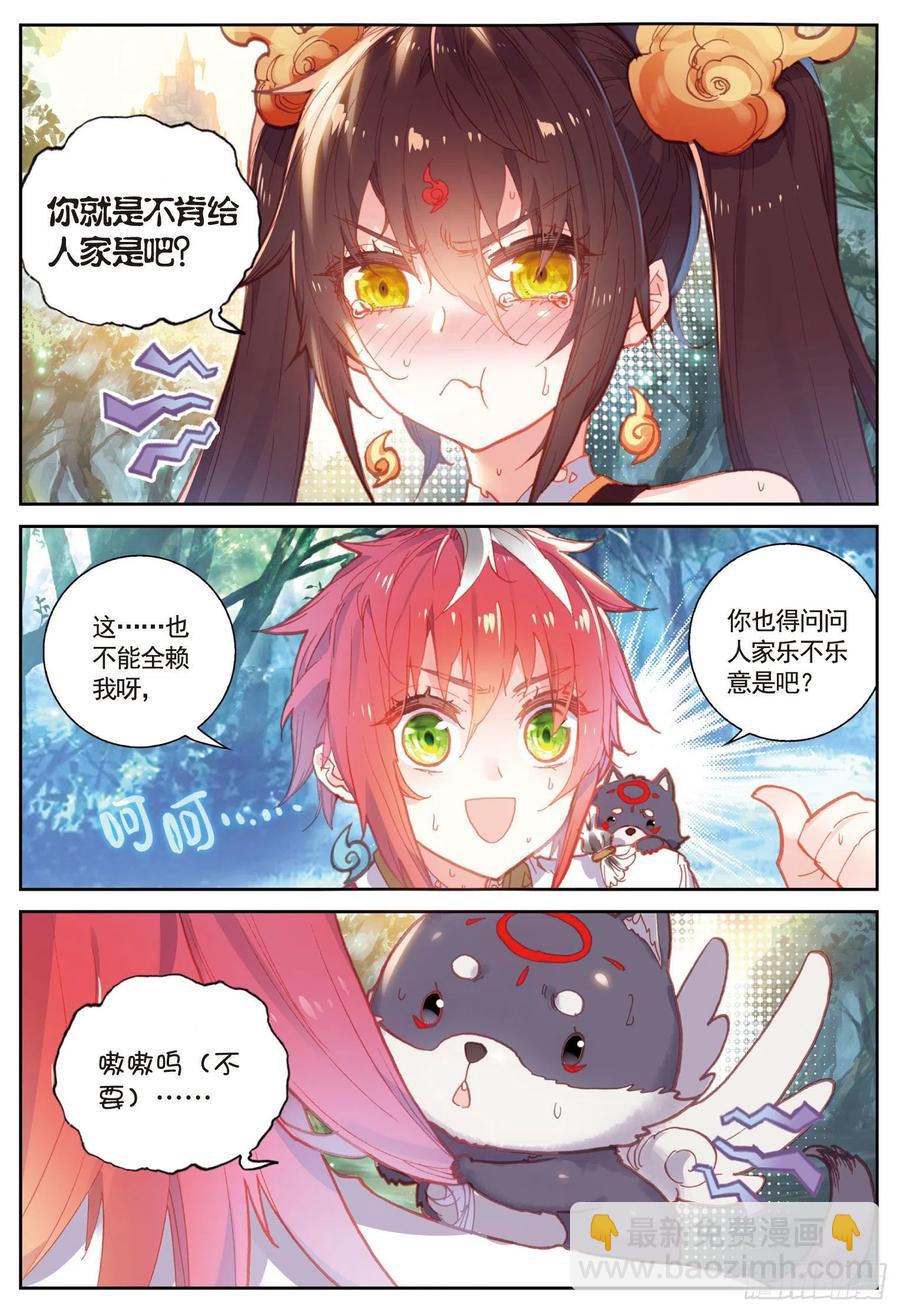 86 烧鸡翅，我喜欢吃（上）-第144话