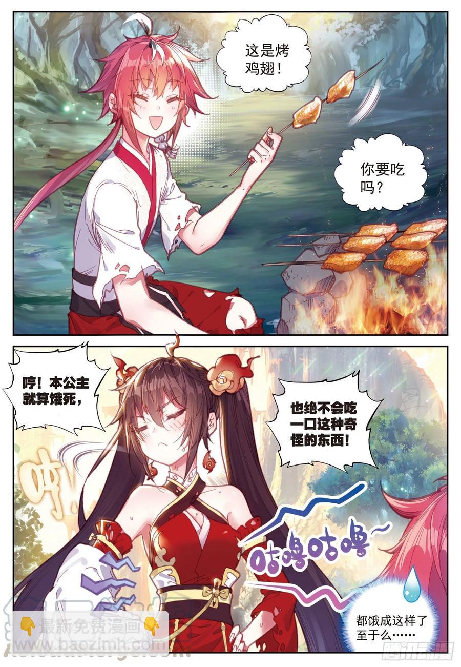 86 烧鸡翅，我喜欢吃（上）-第144话