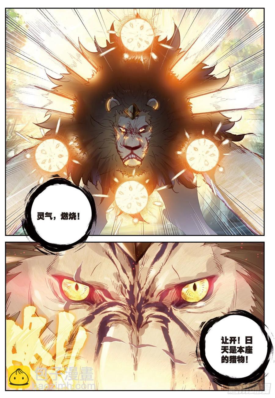 87 第八洞天（上）-第146话