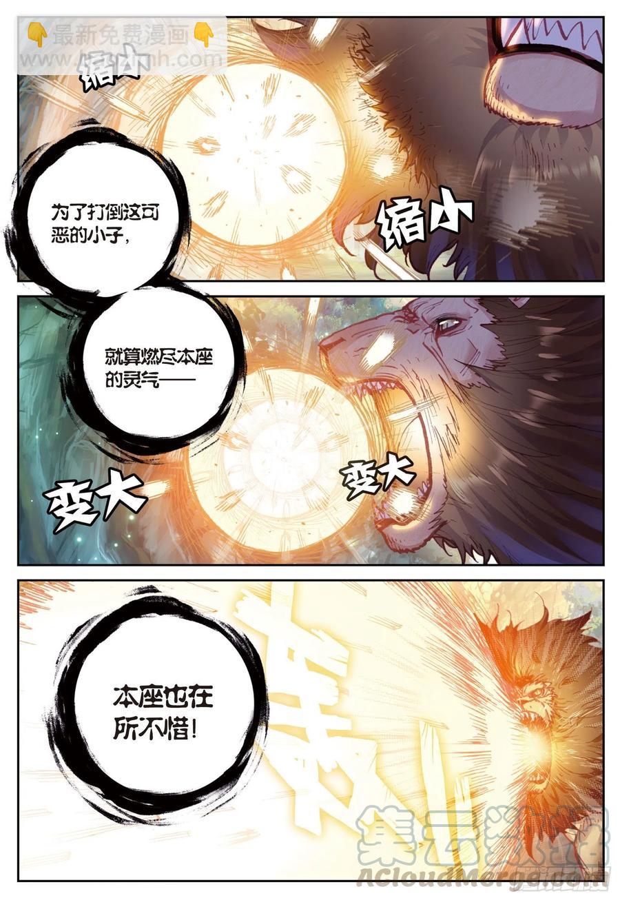 87 第八洞天（上）-第146话