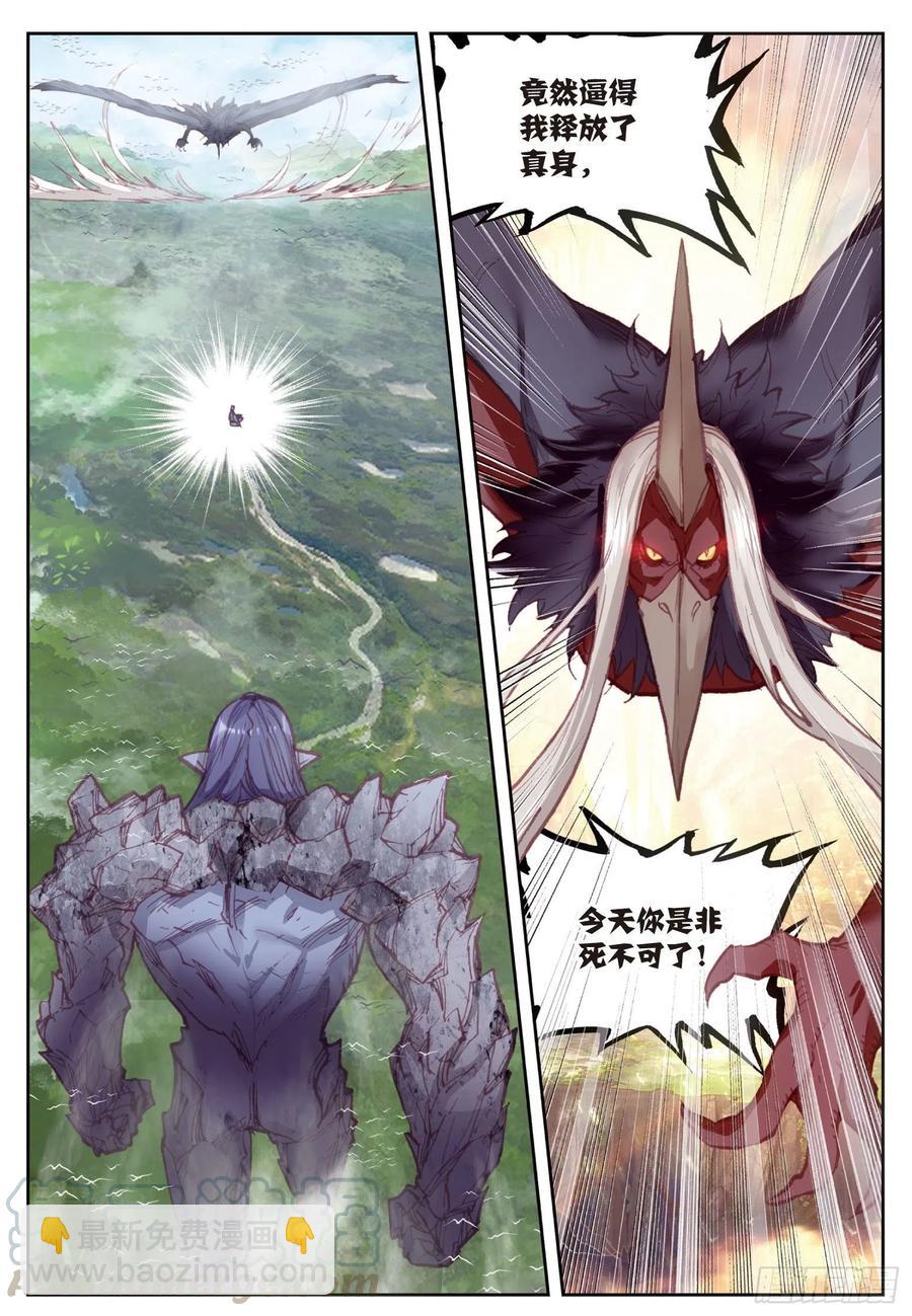 87 第八洞天（上）-第146话