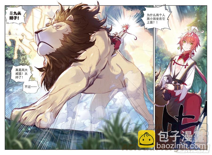 88 清风在努力（上）-第148话