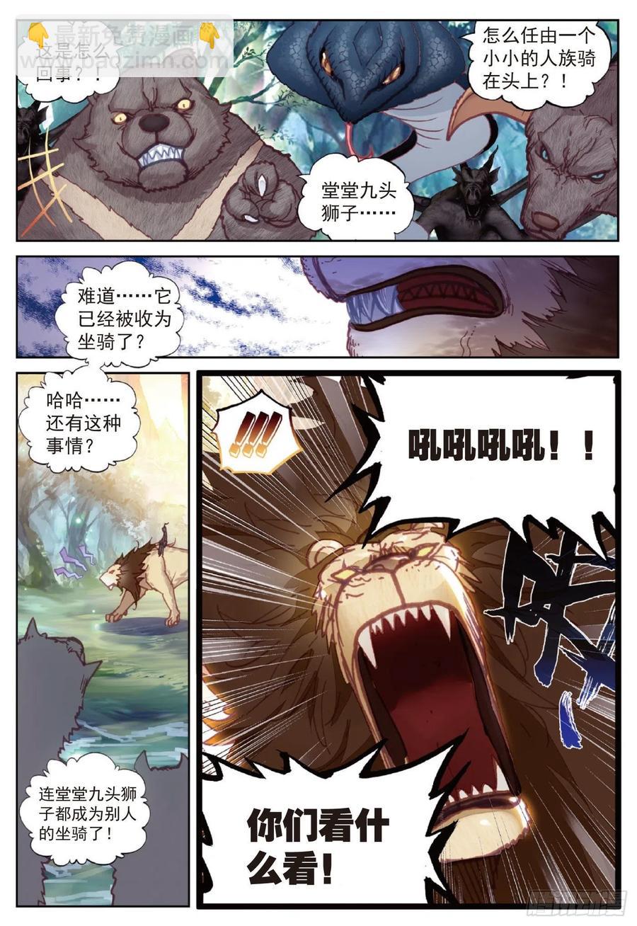 88 清风在努力（上）-第148话