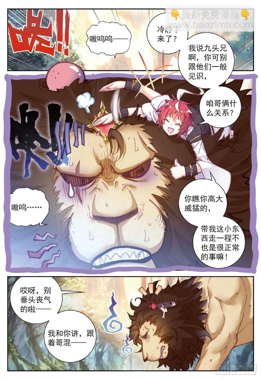 88 清风在努力（上）-第148话