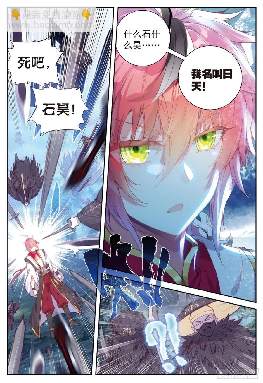 89 九十九杀阵（上）-第150话