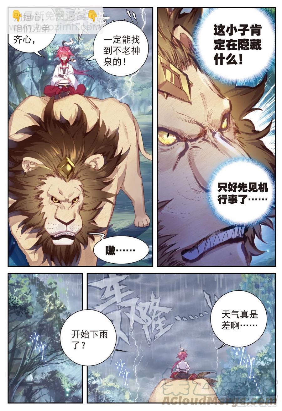 89 九十九杀阵（上）-第150话