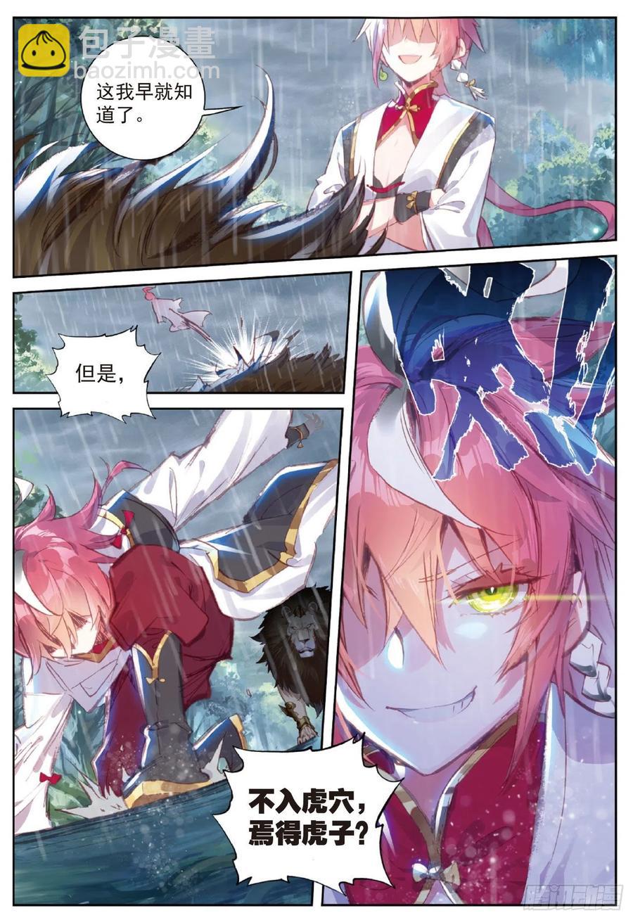 89 九十九杀阵（上）-第150话