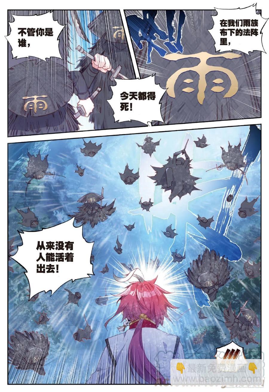 89 九十九杀阵（上）-第150话