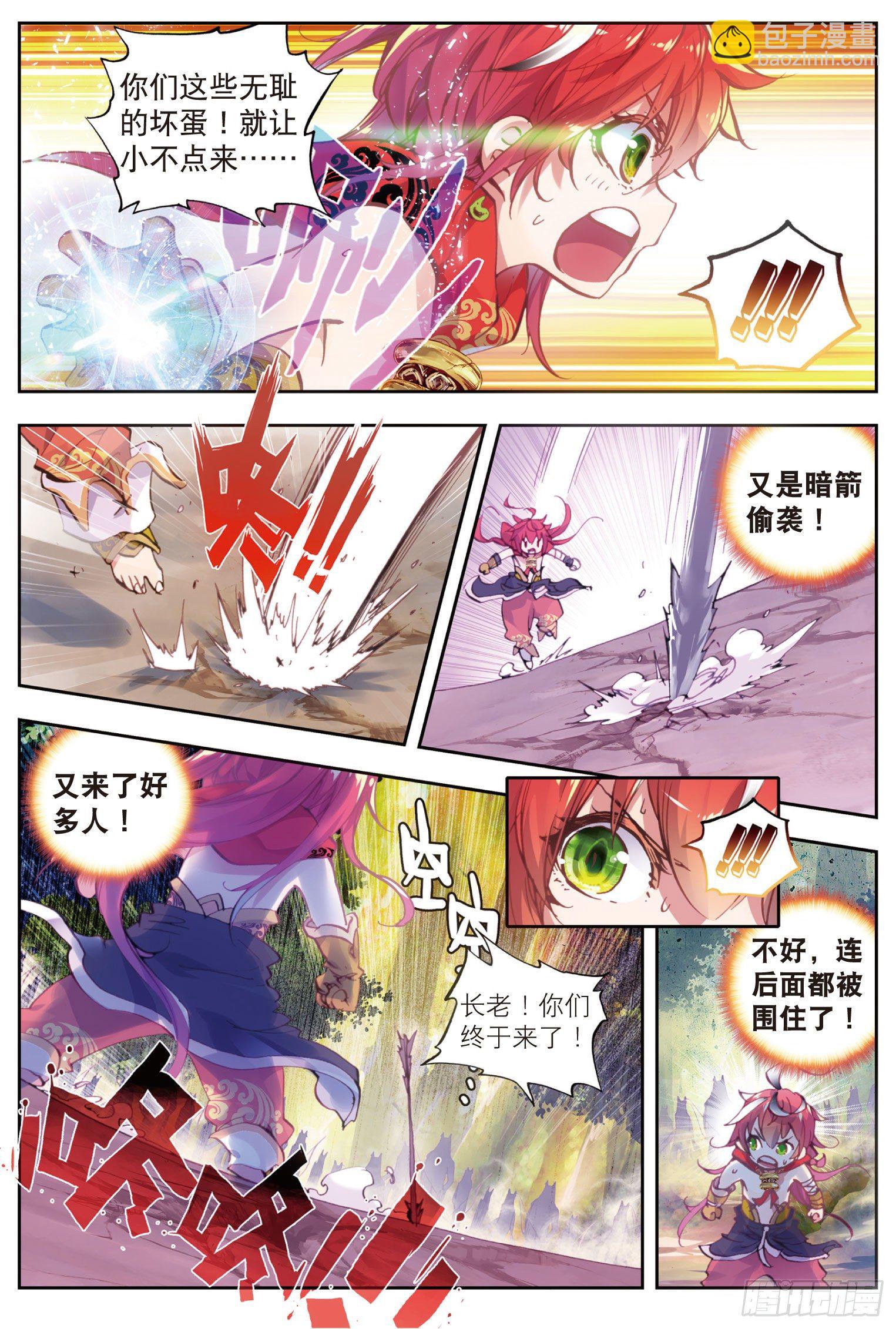 8 小不点与青鳞鹰大婶（上）-第16话