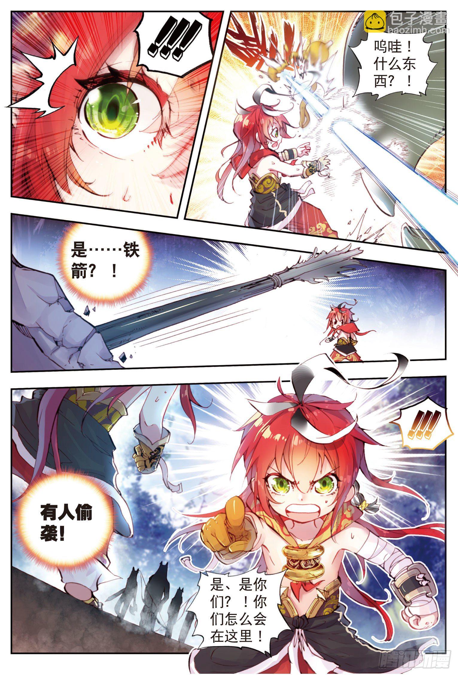 8 小不点与青鳞鹰大婶（上）-第16话