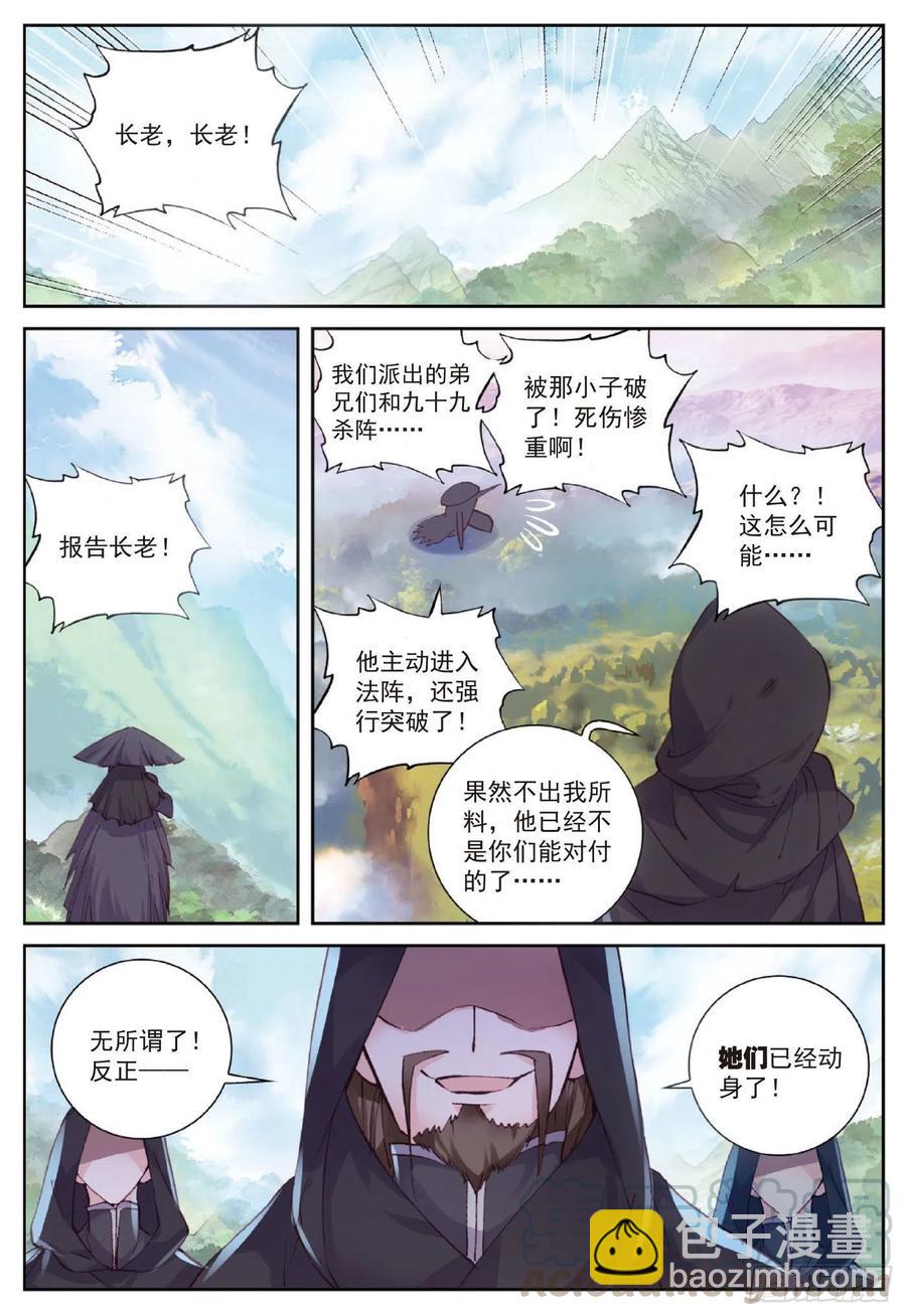 90 水上笛声（上）-第152话