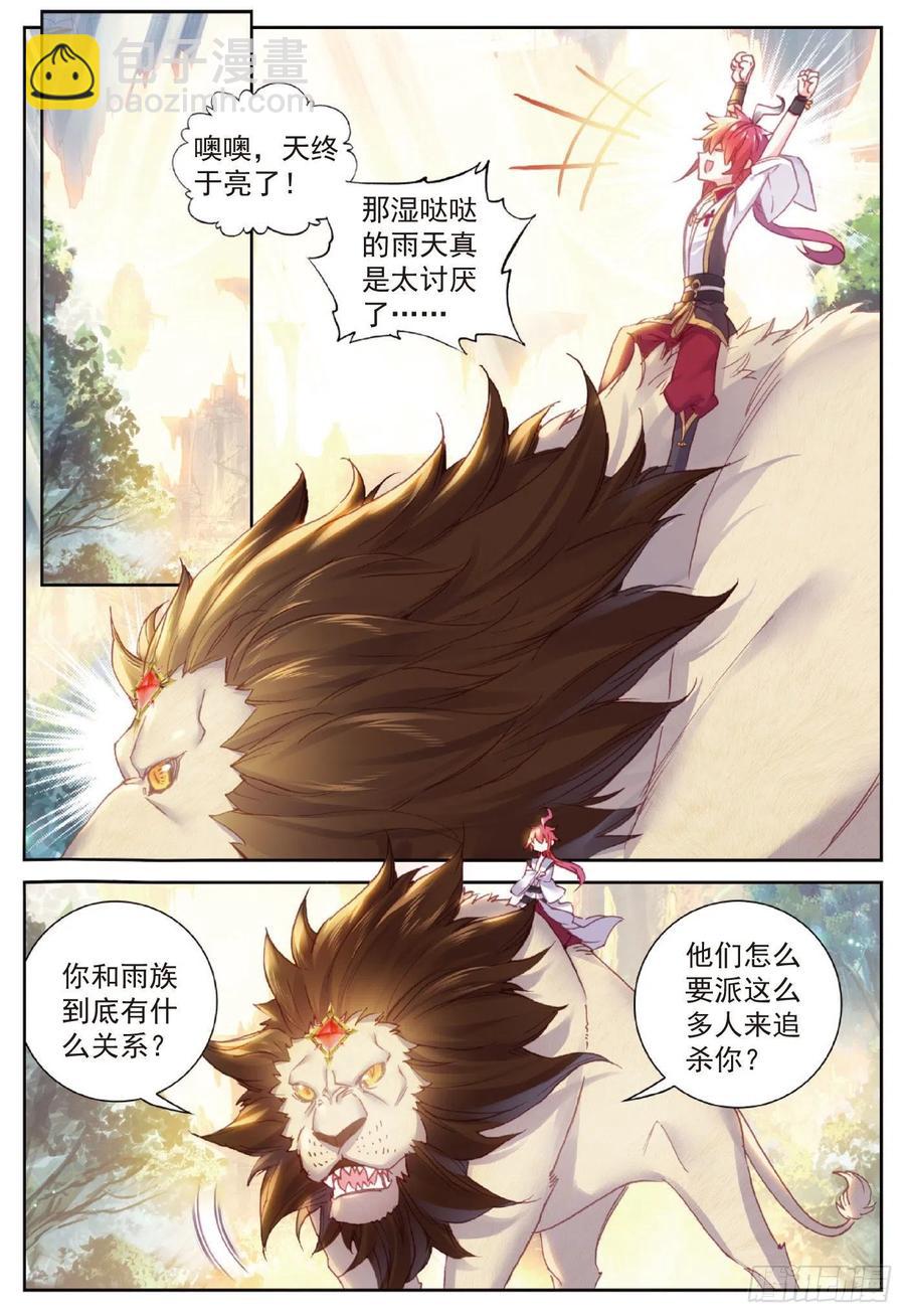 90 水上笛声（上）-第152话