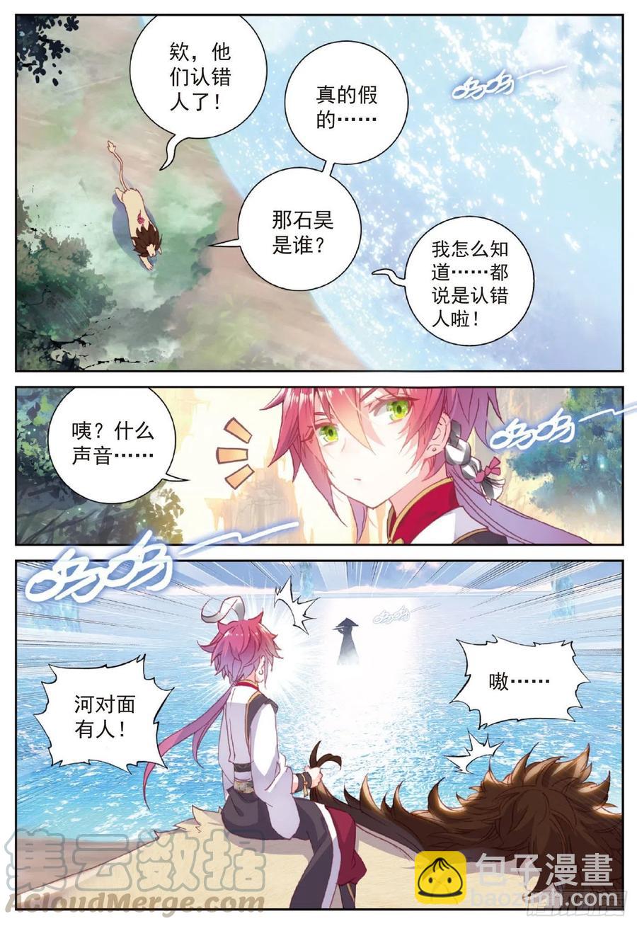 90 水上笛声（上）-第152话