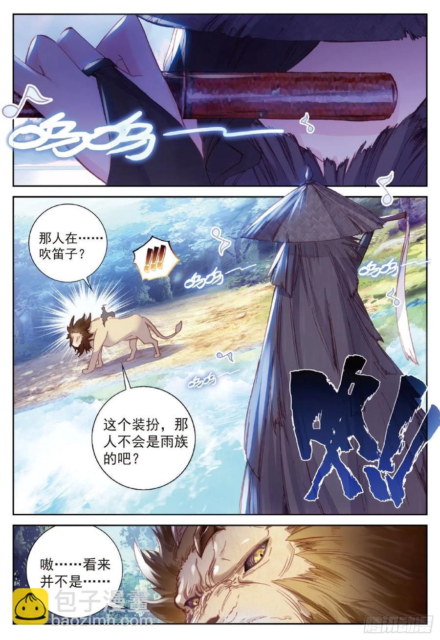 90 水上笛声（上）-第152话