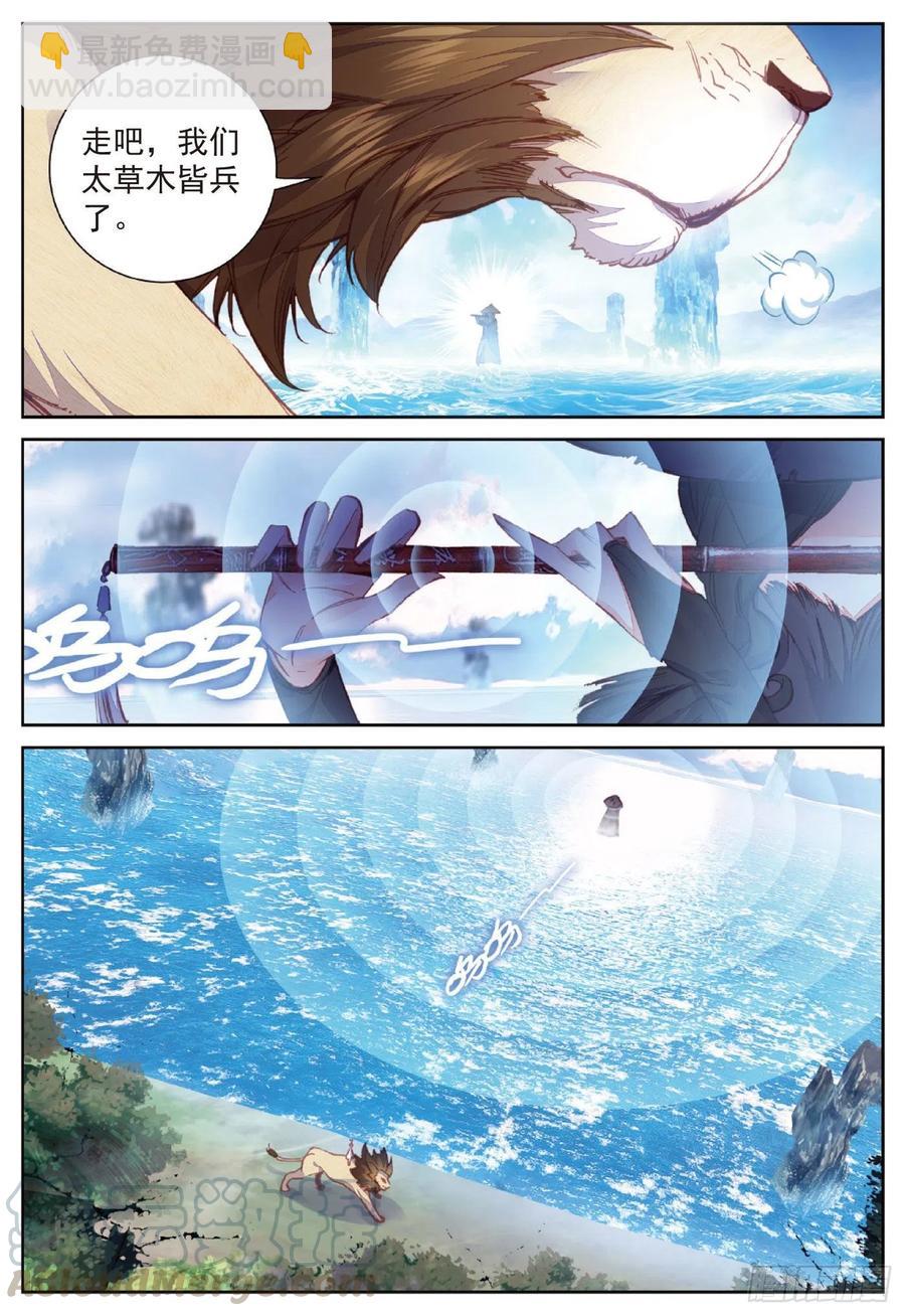 90 水上笛声（上）-第152话