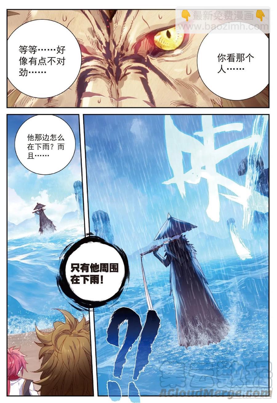 90 水上笛声（上）-第152话