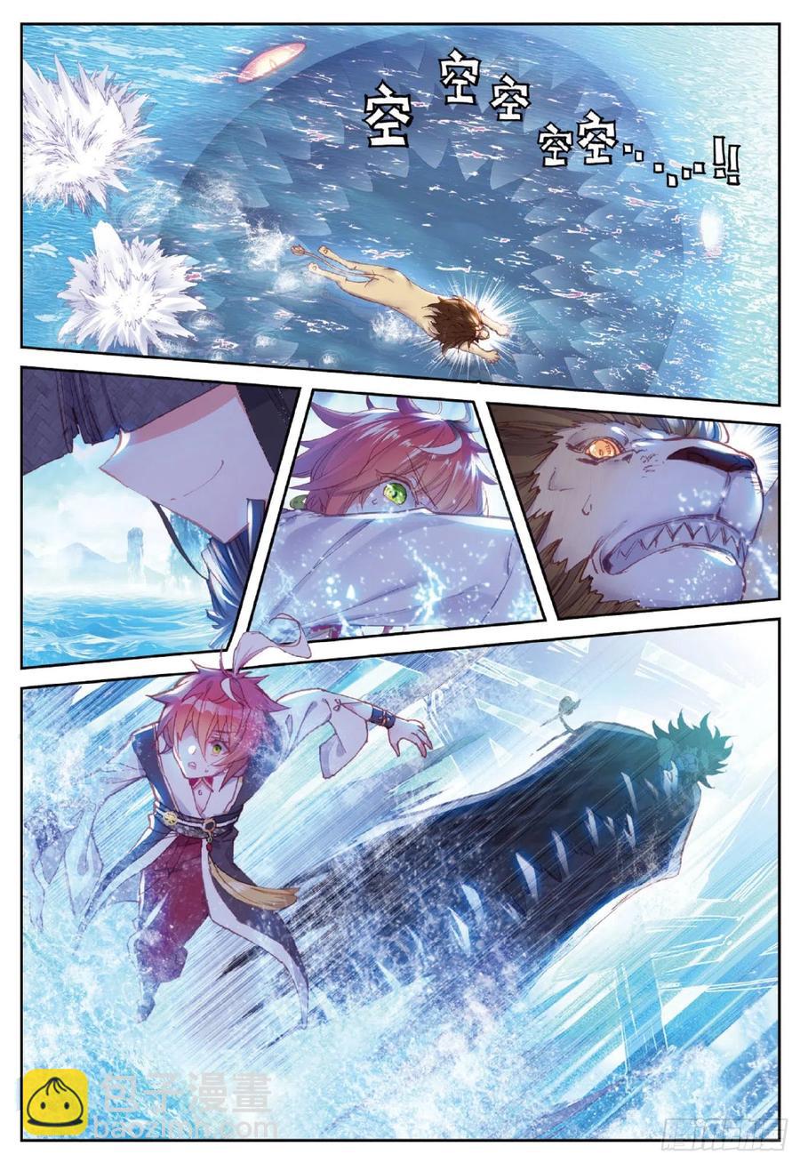 91 雨族双杰之一雨紫陌（上）-第154话