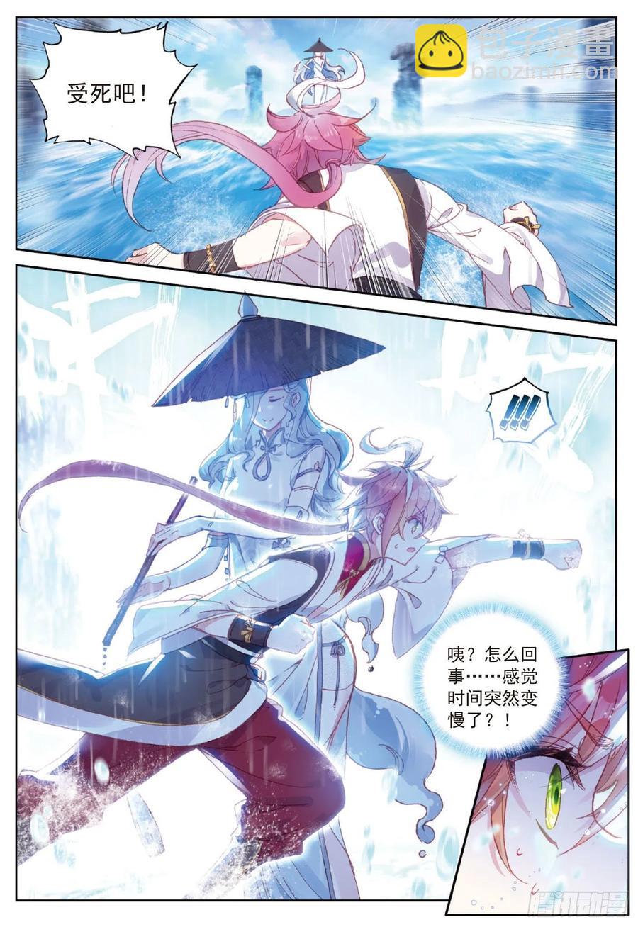 91 雨族双杰之一雨紫陌（上）-第154话