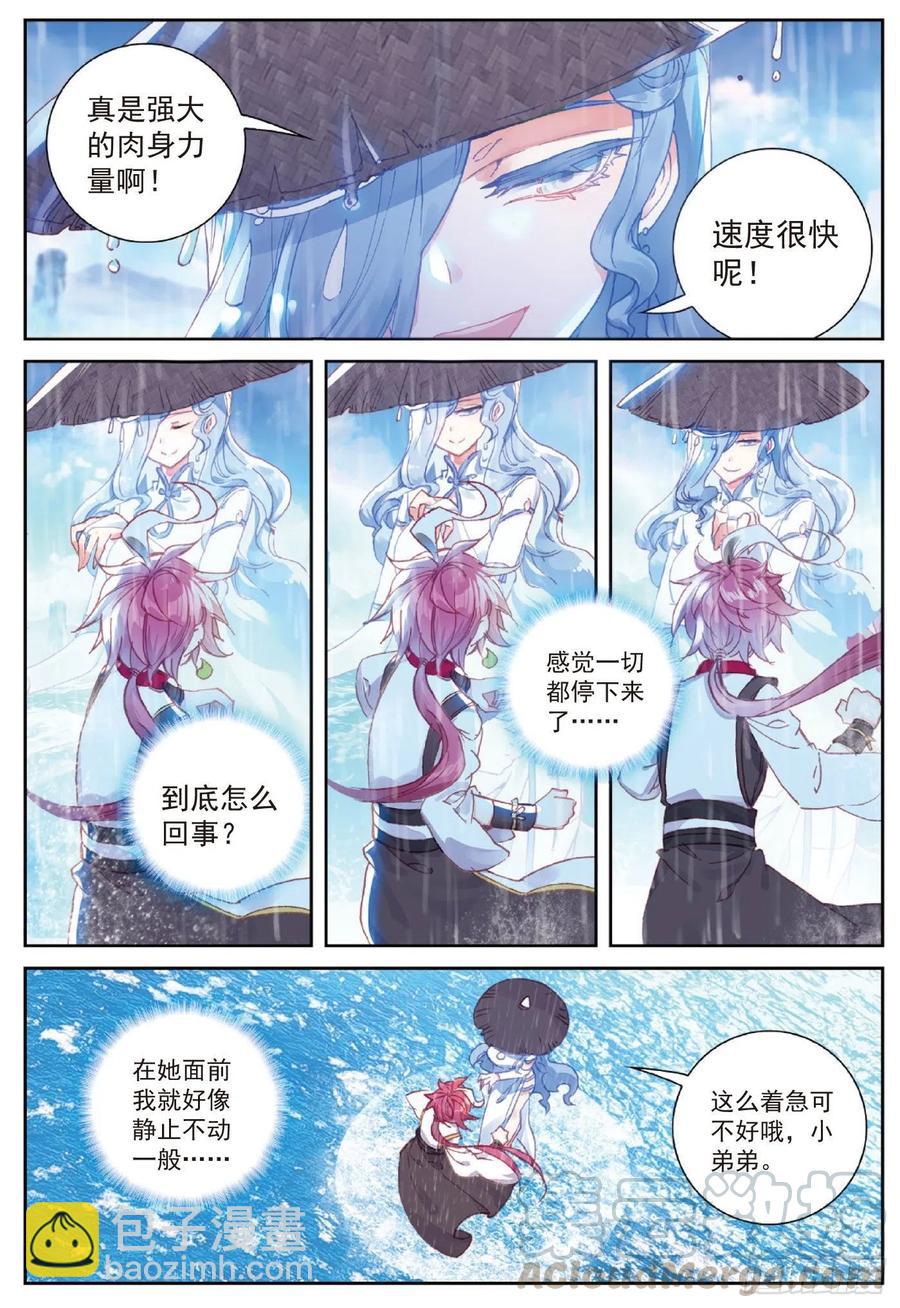 91 雨族双杰之一雨紫陌（上）-第154话