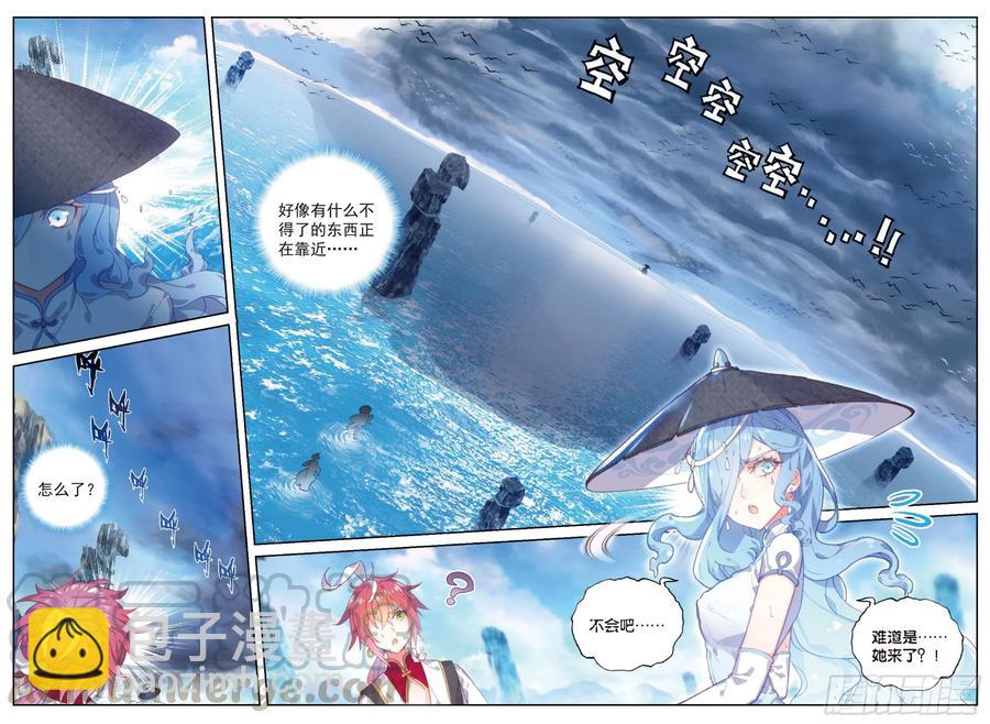 92 雨族双杰之一雨阡陌（上）-第156话