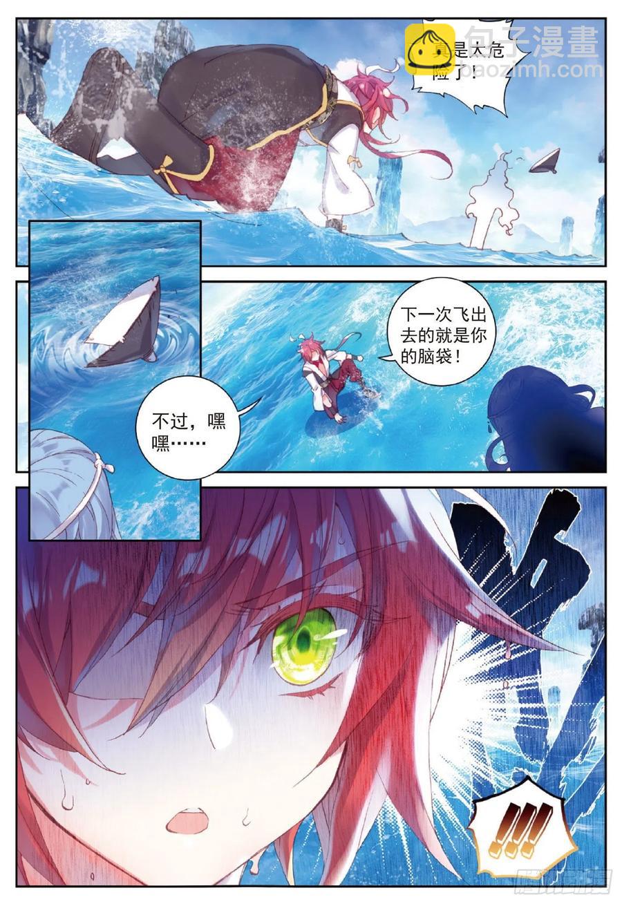 92 雨族双杰之一雨阡陌（上）-第156话