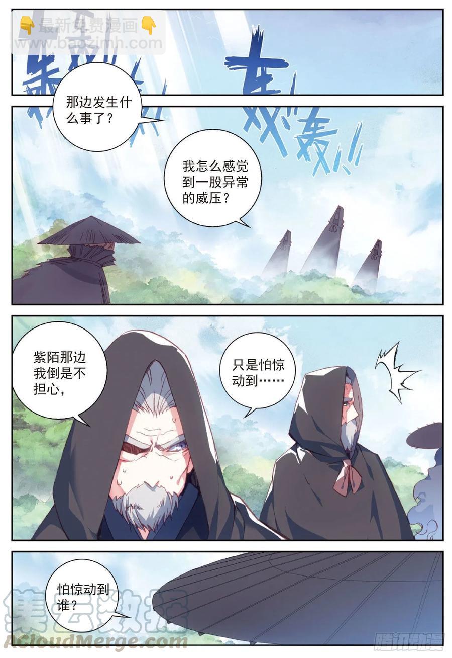 92 雨族双杰之一雨阡陌（上）-第156话