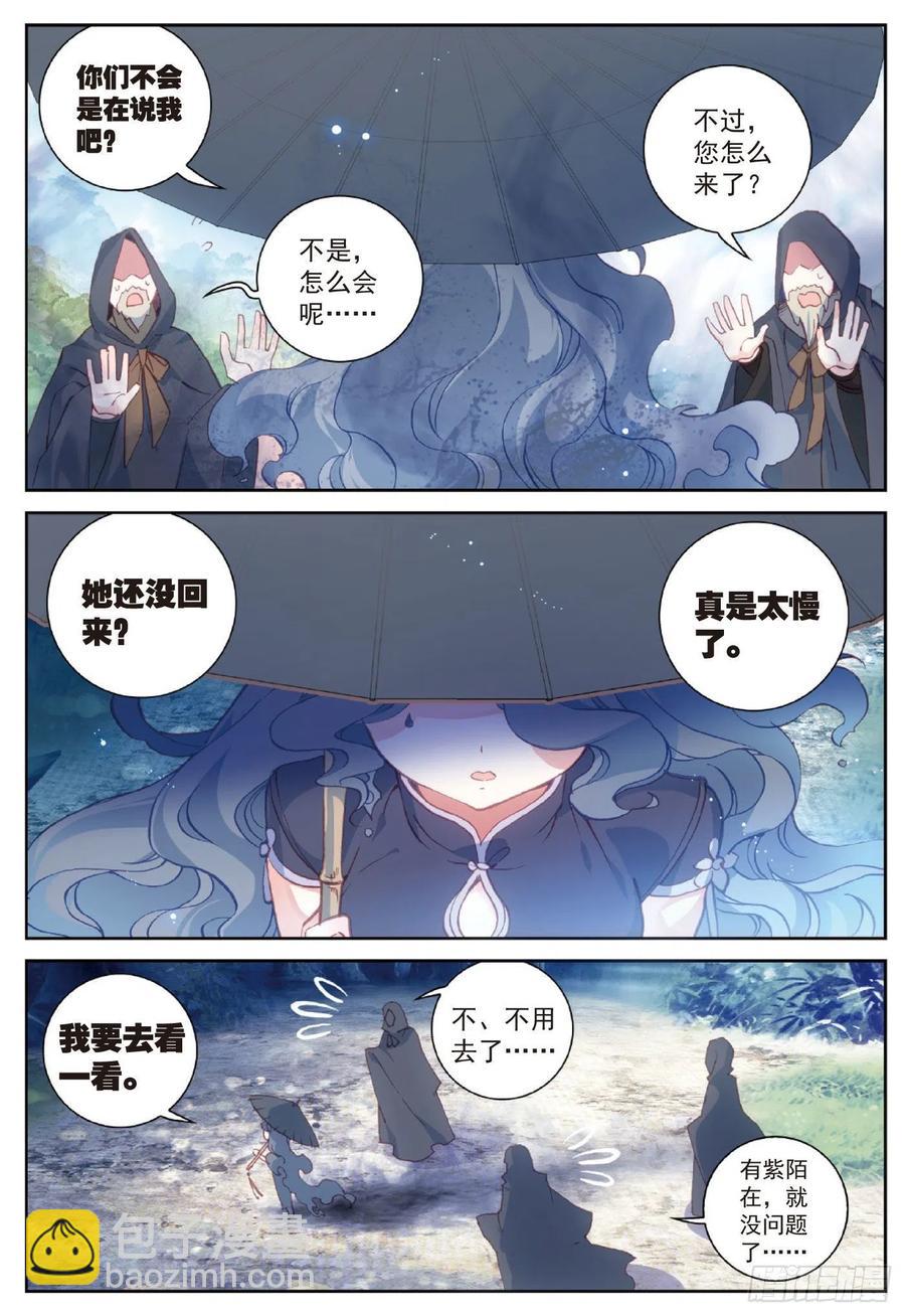 92 雨族双杰之一雨阡陌（上）-第156话