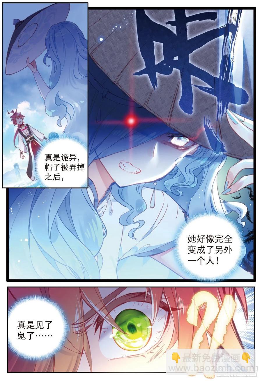 92 雨族双杰之一雨阡陌（上）-第156话